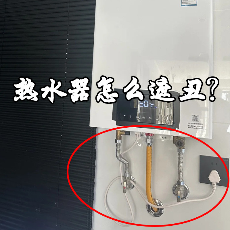 热水器遮挡罩，如何巧妙装饰燃气管道？🏠实用攻略 遮挡箱钥匙盒 淘宝好物网 