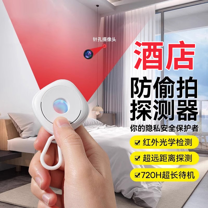 A Must-Have Travel Gadget for Outdoor Trips and Short-Term Excursions, a Complete Collection of Travel Supplies, Portable and Anti-Sneak-Cam Gadgets