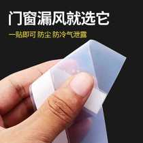 7YN door seam sealing strip anti-theft door seam glass door door window door bottom window anti-leakage entrance door gap sound insulation