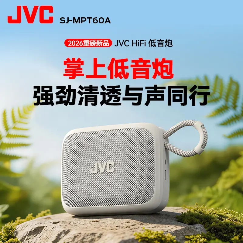 Jvcmpt60A Hifi Bluetooth Speaker Subwoofer Portable Wireless Small Speaker Professional-Grade Bluetooth Speaker Jvcmpt60A Hifi Bluetooth Speaker Subwoofer Portable Wireless Small Speaker Professional-Grade Bluetooth Speaker