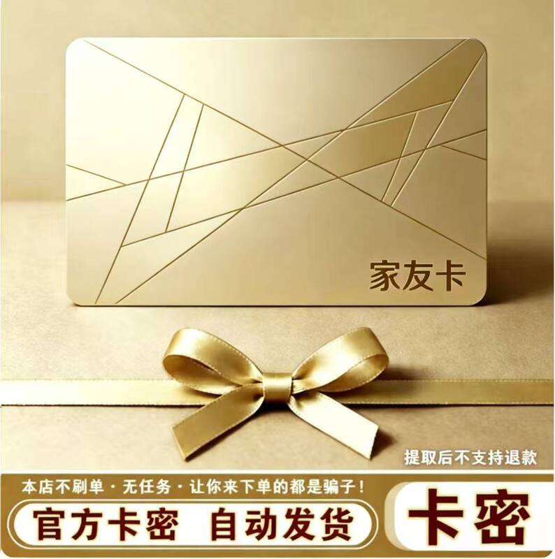 Official Code for Jia You Shopping Card Is 30 Yuan. Do Not Fake Orders! No Refunds, No Exchanges, No Fake Orders. Be Cautious of Scams!!!