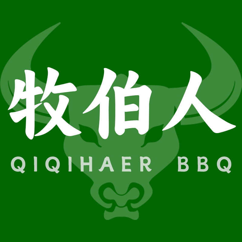 牧伯人齐齐哈尔烤肉的LOGO