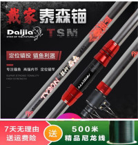 Daijia anchor God Tyson Anchor Rod hanging fish far throw Rod 4 5 meters 3 9 strengthen super hard far drop rod anchor strong moving wheel seat