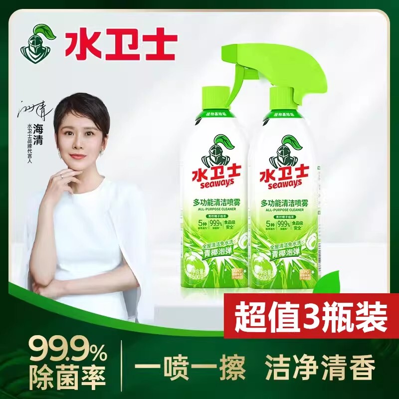 Water Guardian Multifunctional Cleaning Spray Cleaner Bathroom Kitchen Heavy Grease Cleaner Official Flagship Store Water Guardian Multifunctional Cleaning Spray Cleaner Bathroom Kitchen Heavy Grease Cleaner Official Flagship Store