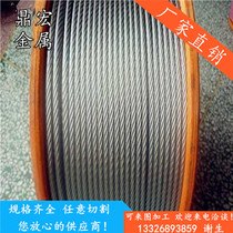 Supply imported 904L stainless steel wire rope corrosion-resistant traction rope lifting rope 314S stainless steel wire rope