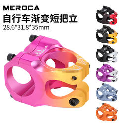 merocame35 자전거 그라디언트 짧은