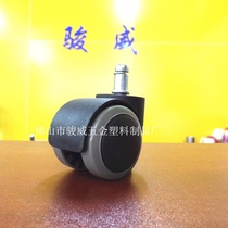 Junwei] Office chair casters five-star feet special universal wheels 2-inch circlip PU large liner nylon casters