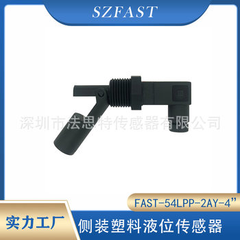 赫斯曼接头液位传感器侧装鸭嘴磁感式水位开关FAST-54LPP-2AY