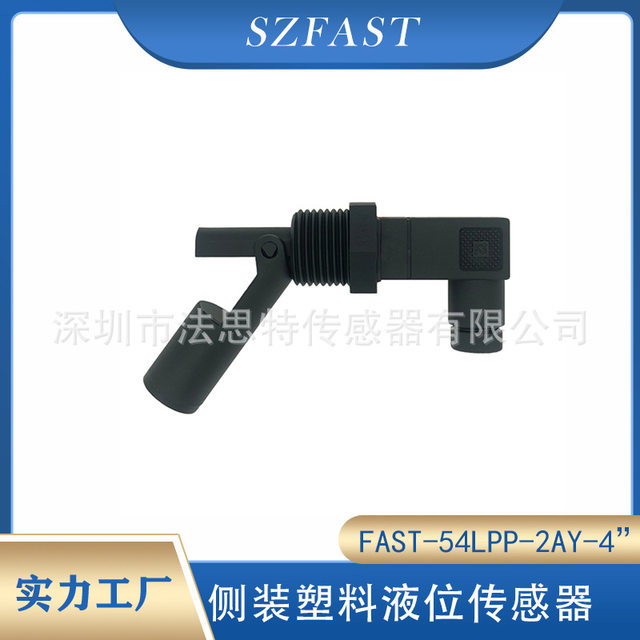 赫斯曼接头液位传感器侧装鸭嘴磁感式水位开关FAST-54LPP-2AY