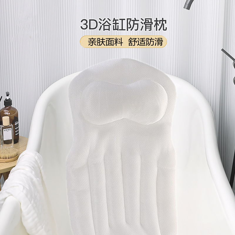 Special Non-Slip Mat Backrest for Bathtub, Adult Body Cushion, Washable, Machine Washable, Breathable Bath Cushion, Seat Cushion