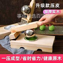 Qingming fruit pressed skin artifact mold to make Qingtuan Amy Kueh dumpling skin household snow Mei Niang wooden hand tools
