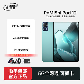 [Official Chinese Version] 2026 New Model Tablet Pc 5g Full Netcom Wifi, Supports Sim Card, Ultra-High Definition, Eye Protection, Full-Screen, for Online Classes, Learning, Entertainment, and Gaming, Three-In-One Educational Pad, Official Genuine Product