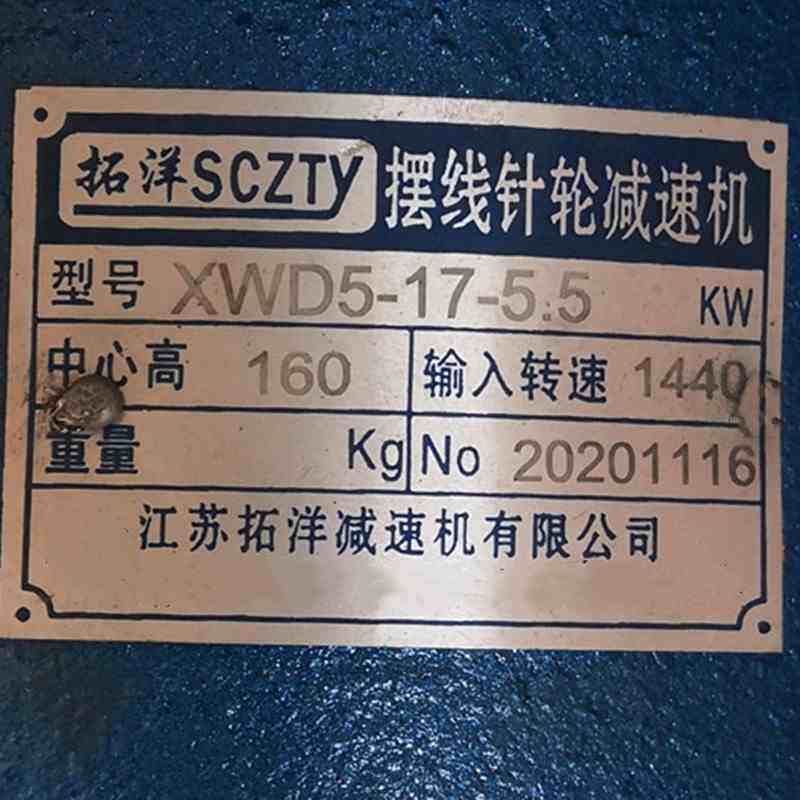 SCZTY Tuo Ocean XWD BWD BLY Series 1 5 2 2 5 5KW Cycloidal Needle Wheel Reducer-Taobao