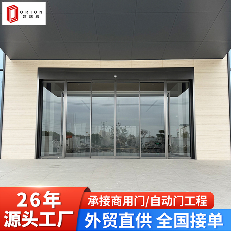 Office Building Sensor Glass Door Hotel Electric Glass Door Ultra-Narrow Frame Automatic Sensor Glass Door Access Control System Office Building Sensor Glass Door Hotel Electric Glass Door Ultra-Narrow Frame Automatic Sensor Glass Door Access Control System