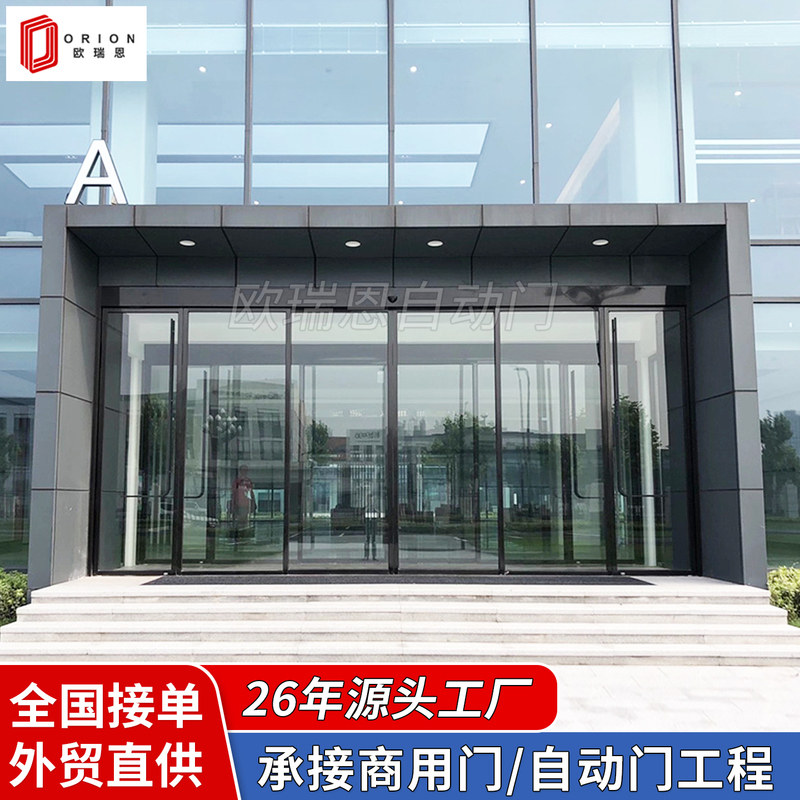 Factory Office Building Automatic Sensor Sliding Glass Door Hotel Entrance Office Building Company Electric Tempered Glass Door