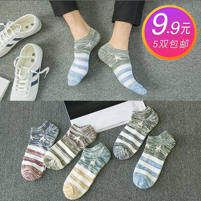 Men's Summer Thin Cotton Colorful Personality Socks, Low-Cut Ankle Socks, Boat Socks, Bed Socks, Slipper Socks 9.9