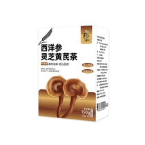 (Suning Self-operated) Jianchu Tea Bag Box 150g American Ginseng Ganoderma and Astragalus Tea 2858