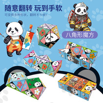 (Suning self-operated) New model-Panda-Octagonal Magic Cube 2858