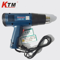 KTM hot air gun adjustable temperature car film baking gun hot air barrel electric baking gun heat shrink film hair dryer industrial baking gun