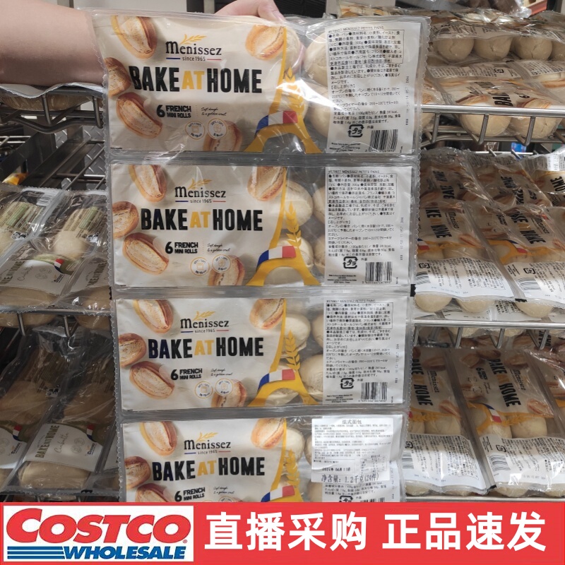 Shenzhen Kaishike Menissez French Bread French Ciabatta Meal Replacement Breakfast Snack