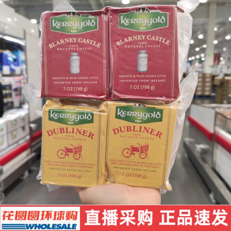 Shenzhen Costco Golden Kelly Blarney Castle Irish Style Cheese Dubliner Cheese