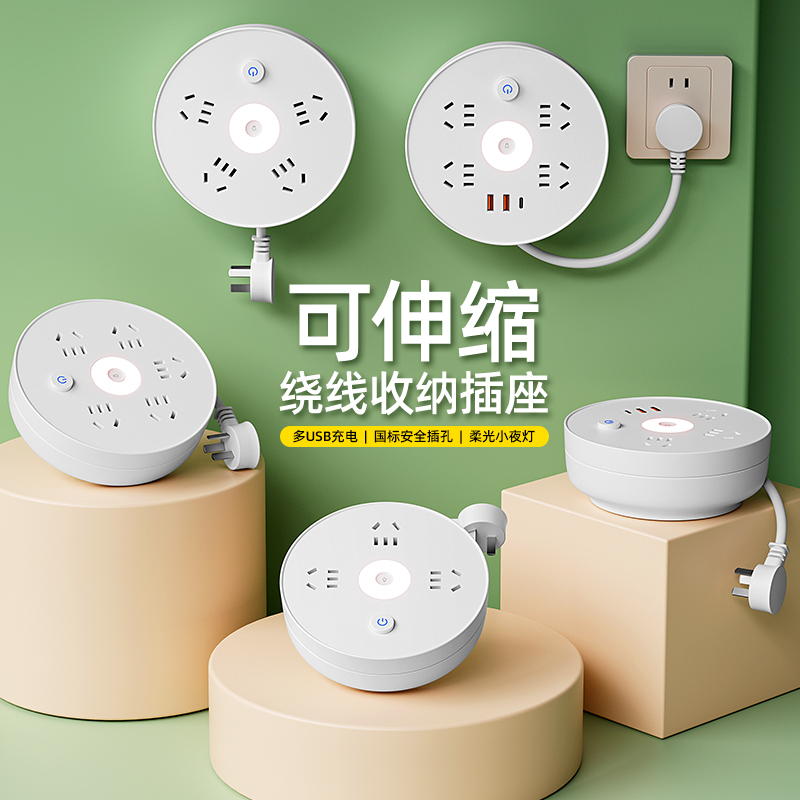 [Official Genuine Product] Cord Retractable Socket 20W Fast Charging USB Multi-Function Panel Dormitory Power Strip Extension Cord