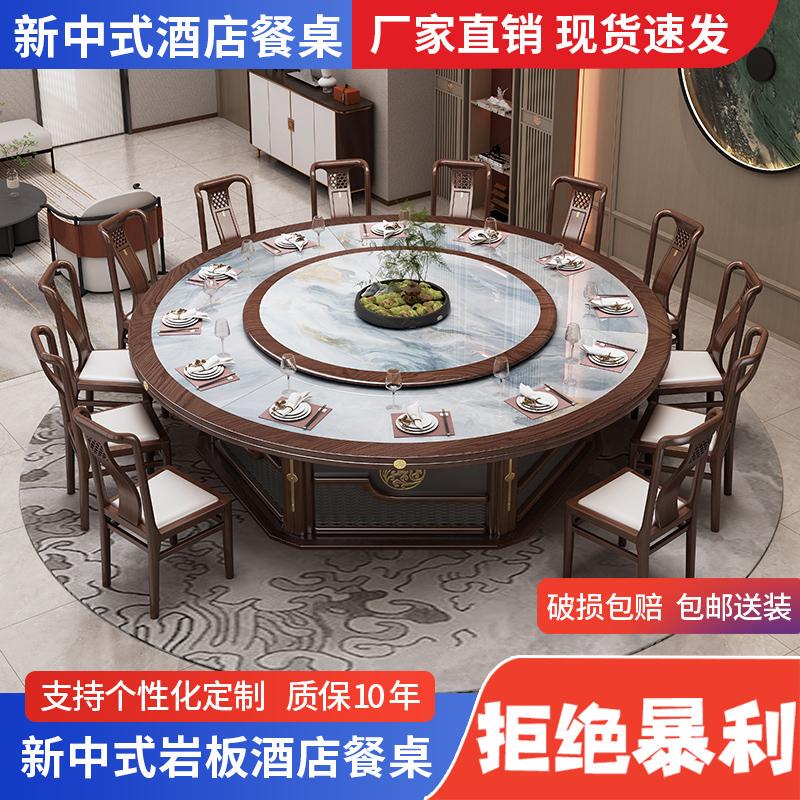 Hotel Electric Dining Table, New Chinese-Style Solid Wood Slate Large Round Table, Hot Pot Table with Rotating Tray, Suitable for 20 People in Villa or Club Private Rooms Hotel Electric Dining Table, New Chinese-Style Solid Wood Slate Large Round Table, Hot Pot Table with Rotating Tray, Suitable for 20 People in Villa or Club Private Rooms
