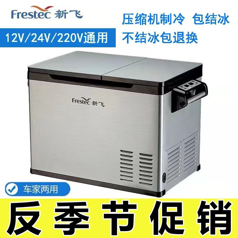 Xinfei Household Car Refrigerator Compressor Cooling Package with Freezing Function 12V 24V 220V Universal Double-Door Freezer Dual Temperature
