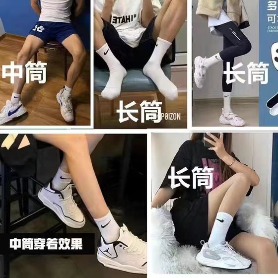 夏季袜子男款中筒袜纯棉吸汗防臭女青少年运动长筒春秋男士篮球袜