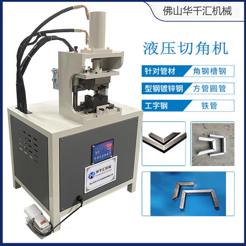 Square Tube 45-Degree Angle Cutting Machine, Semi-Automatic Stainless Steel Rectangular 90-Degree Corner Punching Machine, Hydraulic Round Tube Cutting Machine Square Tube 45-Degree Angle Cutting Machine, Semi-Automatic Stainless Steel Rectangular 90-Degree Corner Punching Machine, Hydraulic Round Tube Cutting Machine