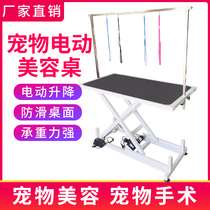 Pet electric lift grooming table for large and medium-sized dogs hydraulic table for pet shops special dog trimming and hair blowing grooming table
