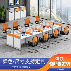 Grid room intermediary screen staff financial clerk desk telemarketing small card station table and chair operator card holder