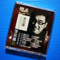 Li Zongsheng MD Japan-origin second-hand nine new MD discs brand new clamshell box lossless sound quality