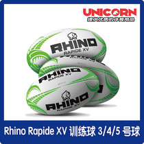 Rhino Rapide professional rugby British imported Rugby rugby 3 4 5 ball children and adults