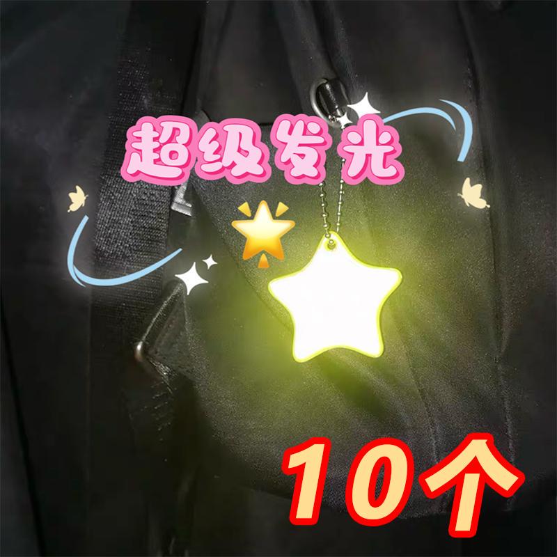 High-Quality Star-Shaped Children's School Bags and Backpacks with Reflective Accessories for Nighttime Safety Warning and High Visibility