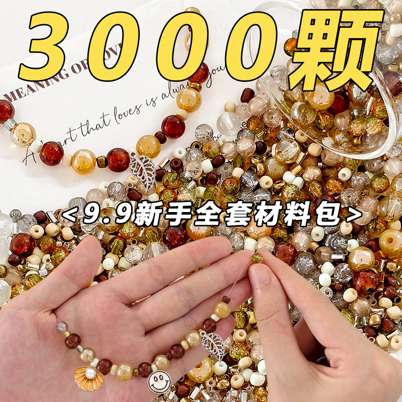 DIY High-Quality Beading for Beginners, Handmade Weaving to Create Phone Chains, Bracelets, Women's Bracelets, Beaded Toys, and Jewelry Bags