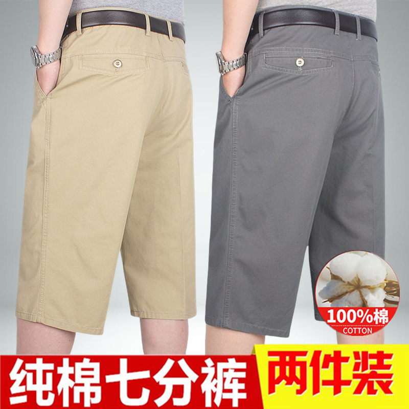 Summer Thin Cotton Capri Pants for Middle-Aged Men, Casual Pants, High-Waisted Straight Shorts for Dads, Middle-Aged and Elderly Men's Shorts