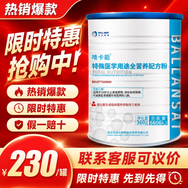 Bylonster√Weikana Special Medical Formula Nutritional Powder for Daily Nutritional Supplementation for Ages 10 and Above Bylonster√Weikana Special Medical Formula Nutritional Powder for Daily Nutritional Supplementation for Ages 10 and Above