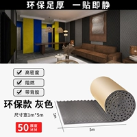 Серого-3 см толщиной [высокая плотность] защита окружающей среды 5 квадратных метров с клеем