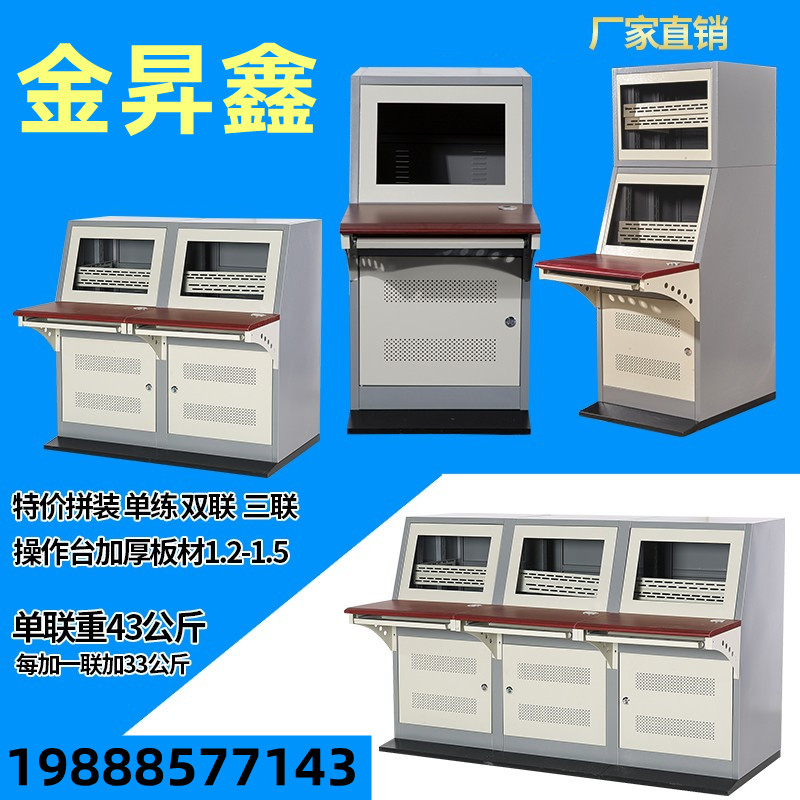 New products Custom security embedded in the violin style computer console assembly bevel monitoring and monitoring operating table double harmonica table-Taobao