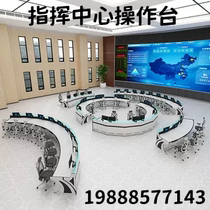 Luxurious monitoring console customized widened five-joint console dispatching console six-joint curved command center console