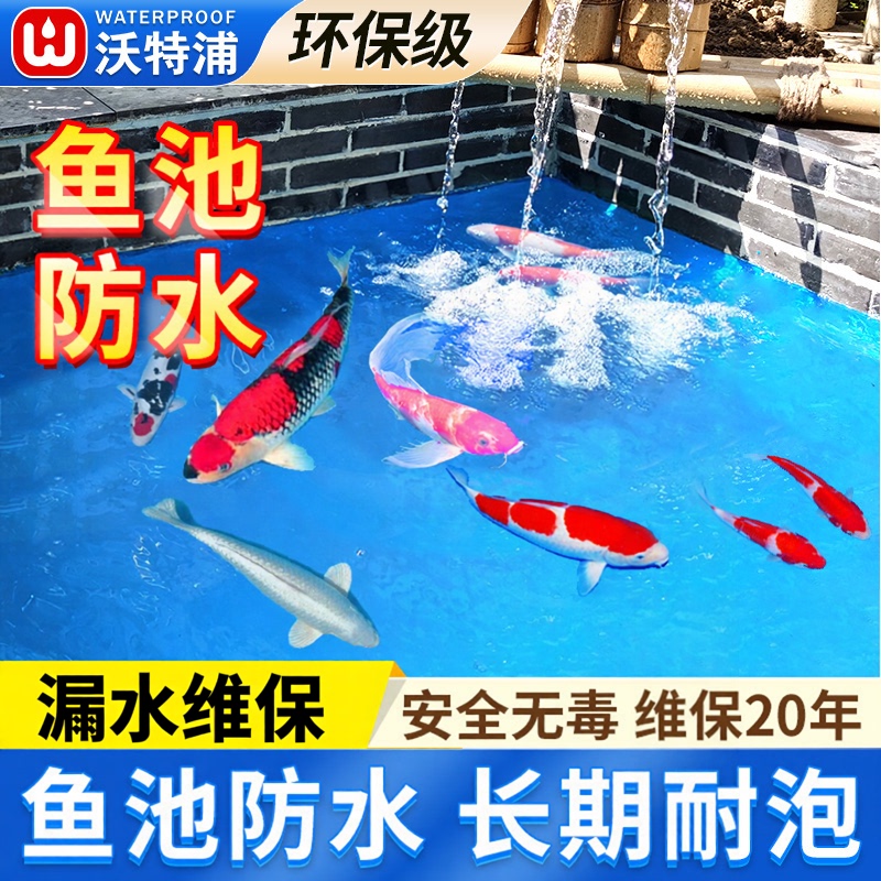 Waterproof Paint for Fish Ponds, Long-Term Water-Resistant Paint, Leak-Proof Sealant for Ponds, Leak-Proof Glue for Fish Tanks Waterproof Paint for Fish Ponds, Long-Term Water-Resistant Paint, Leak-Proof Sealant for Ponds, Leak-Proof Glue for Fish Tanks