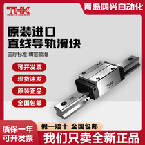 THK linear guide SSR15 SSR20XW SSR25XW HSR25 35R SHS30VSHS35LV slider