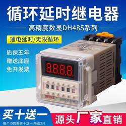DH48S-S 디지털 디스플레이 시간 릴레이 220V 조정 가능한 24V 사이클 제어 시간 지연 2Z 스위치 380V