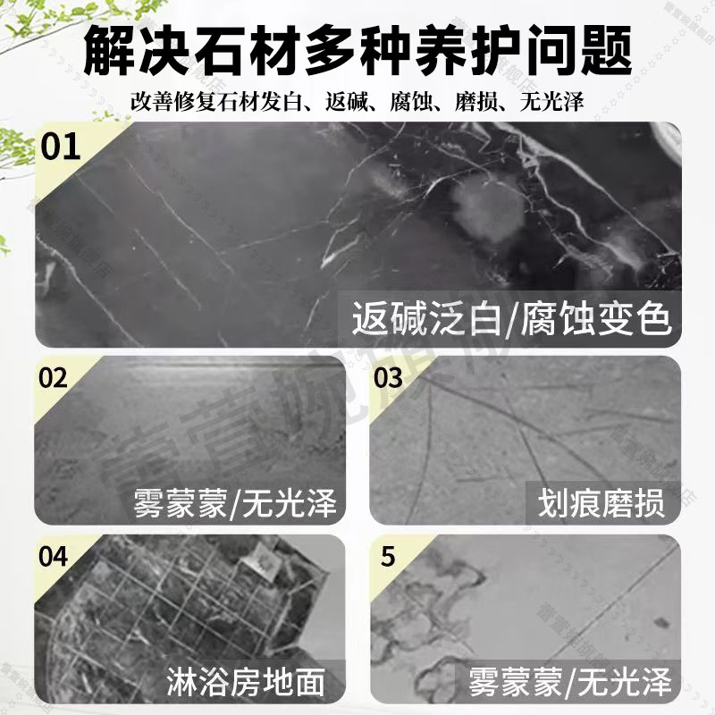 石材镀晶剂怎么用？大理石蜡腐蚀发白修复还原膏真能增亮吗？