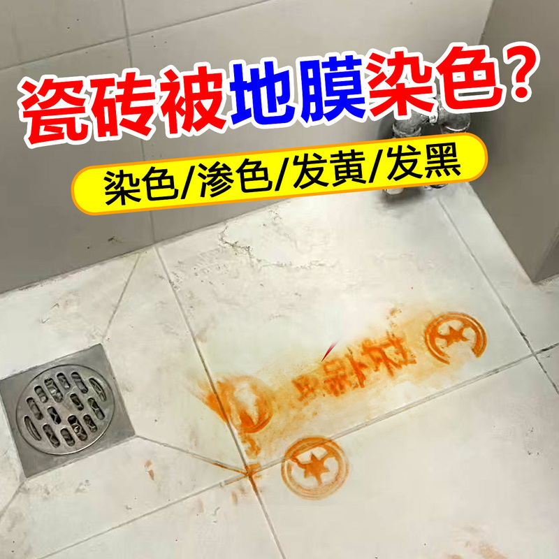 Tile Stain Remover for Yellowing, Soft Surface Tile, Quartz Stone Countertop, Marble Stain Removal Cleaner Xd