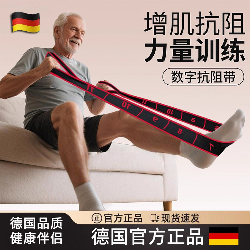 German Resistance Band for Muscle Building, Digital Resistance Band for Middle-Aged and Elderly People to Exercise Legs, Stretch Elastic Band, Thigh Strength Training Equipment
