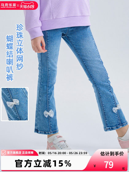 马克华菲女童牛仔裤春季新款蝴蝶结儿童喇叭裤侧缝显瘦柔软长裤