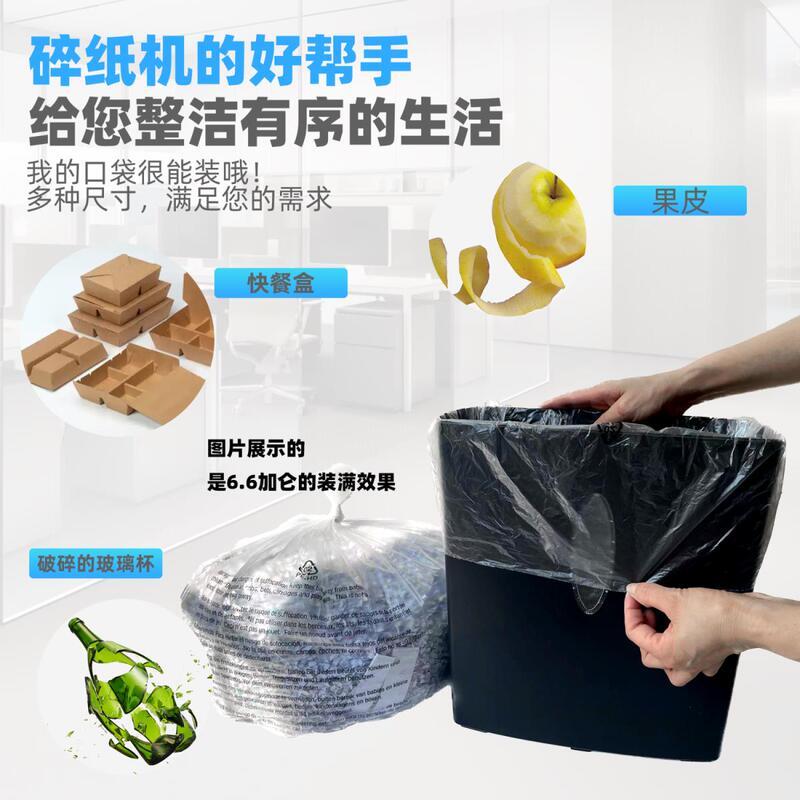 Special Garbage Bags for Shredders, Flat Mouth, 6.6 Gallons, Height 58, Circumference 125cm Cm, Suitable for 29L
