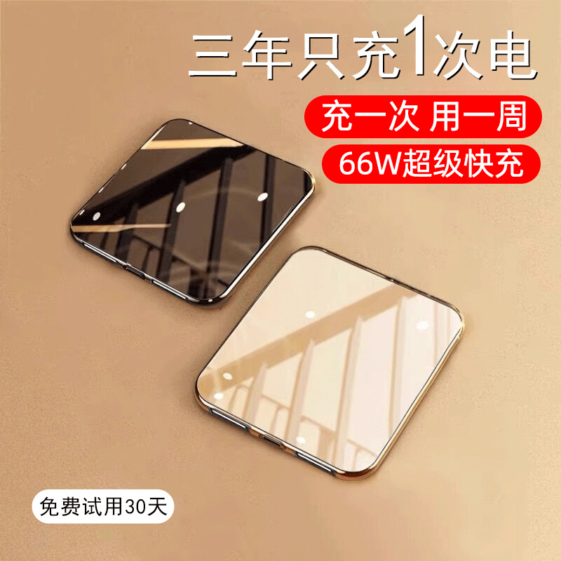 Super Fast Charging Treasure Large Capacity 50000 Milliaman Own Line Official Flagship Store Applicable Huawei Xiaomi Apple Special Mobile Power Supply 20000 Mini Ultra Slim Portable-Taobao